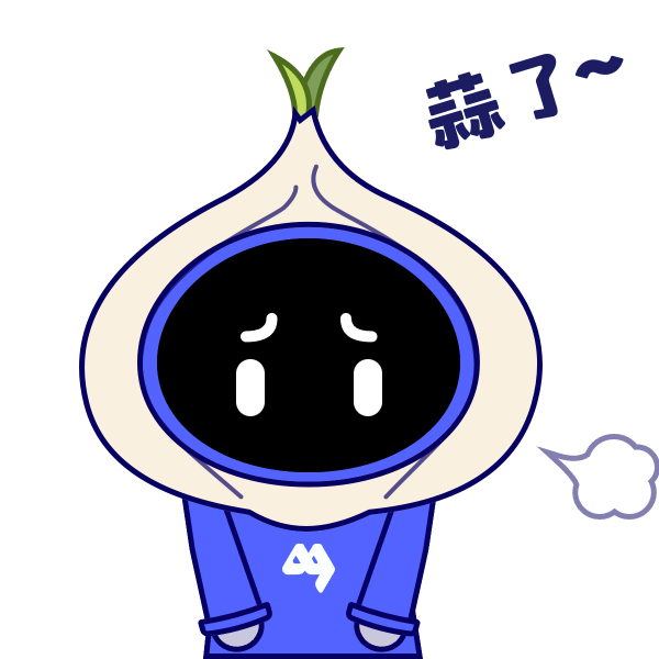 蒜了