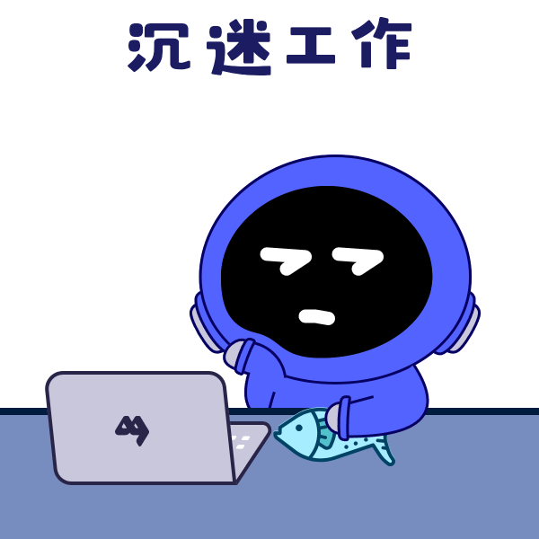 沉迷工作