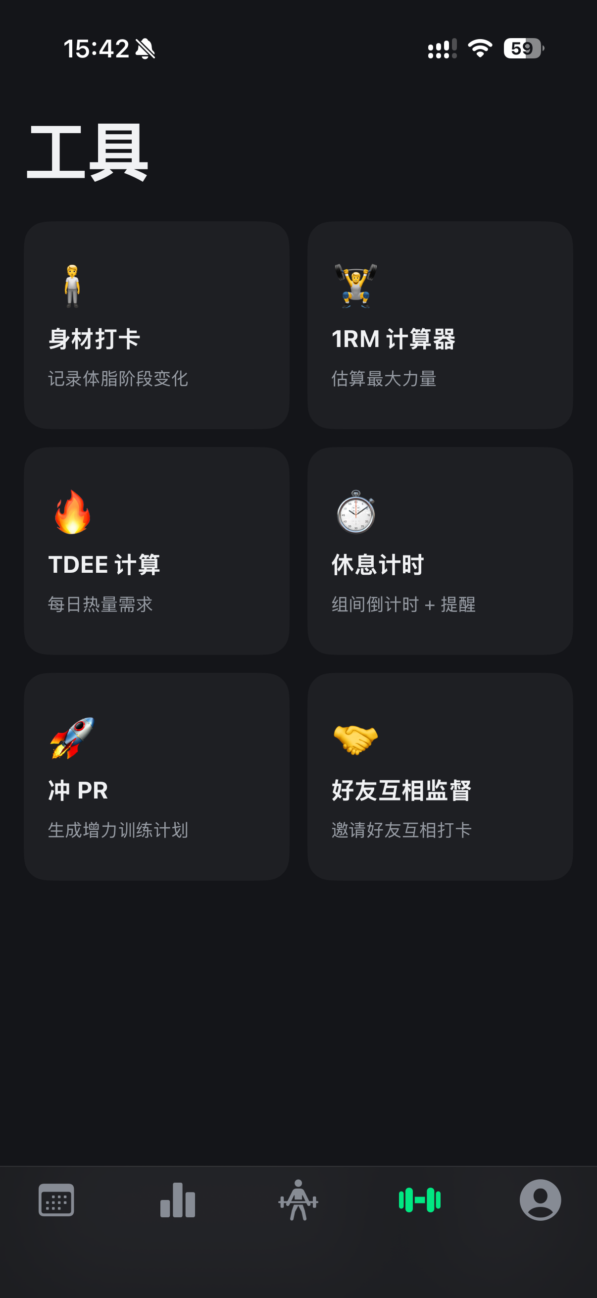 开练健身训练详情界面